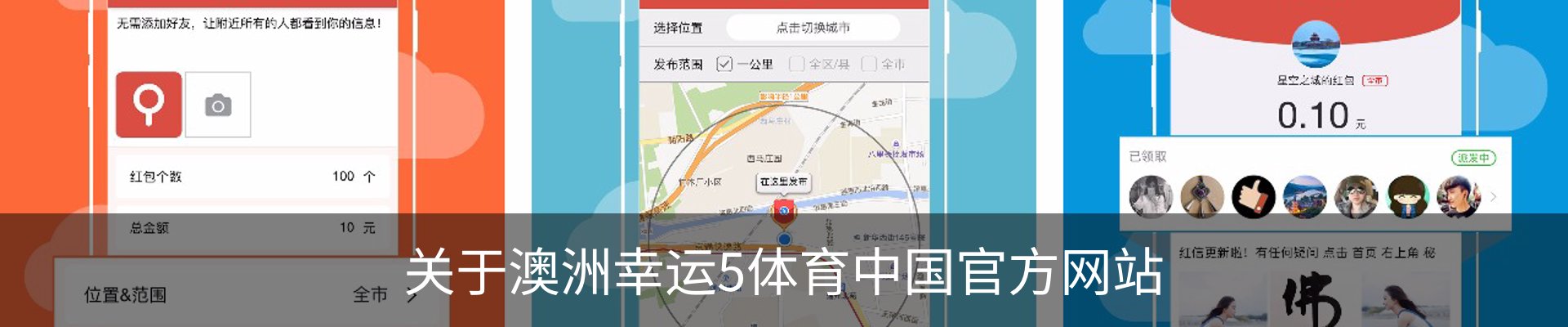 关于澳洲幸运5体育中国官方网站